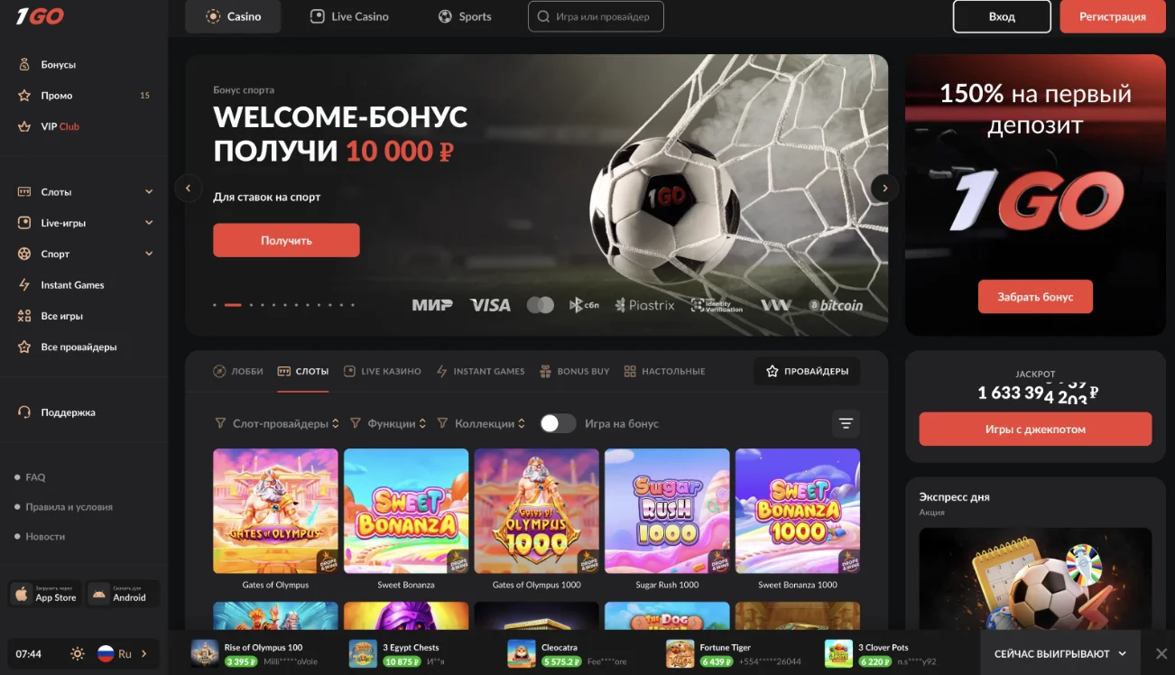 Рабочее зеркало сайта 1go Казино 1го зеркало